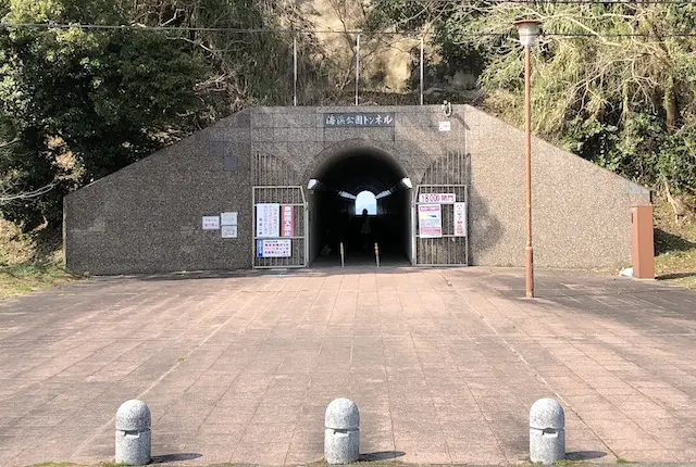 御立岬海水浴場のトンネル