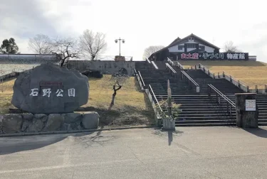 人吉クラフトパーク石野公園（熊本県人吉市）