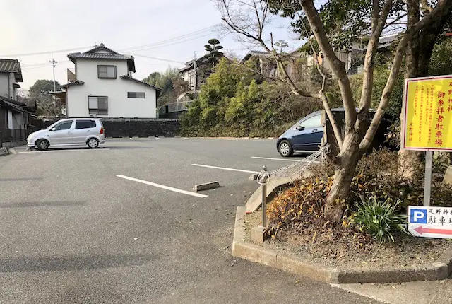 疋野神社の駐車場