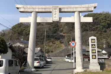 四山神社（熊本県荒尾市）