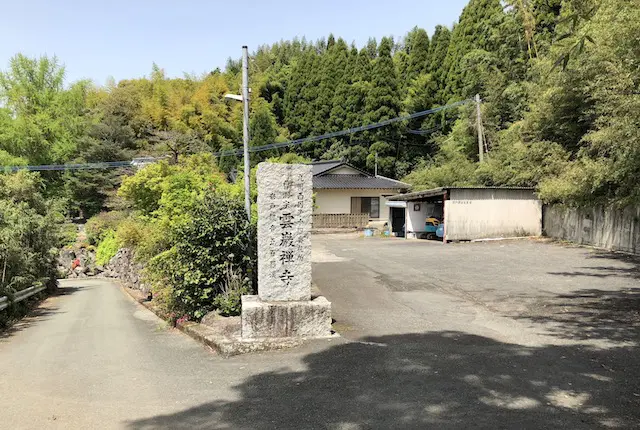 雲巌禅寺の駐車場