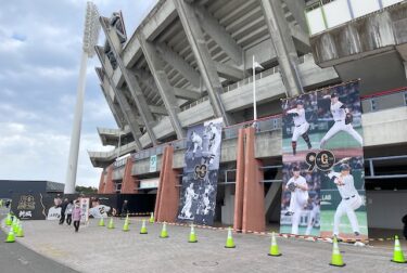 ジャイアンツ宮崎キャンプ（宮崎県総合運動公園）