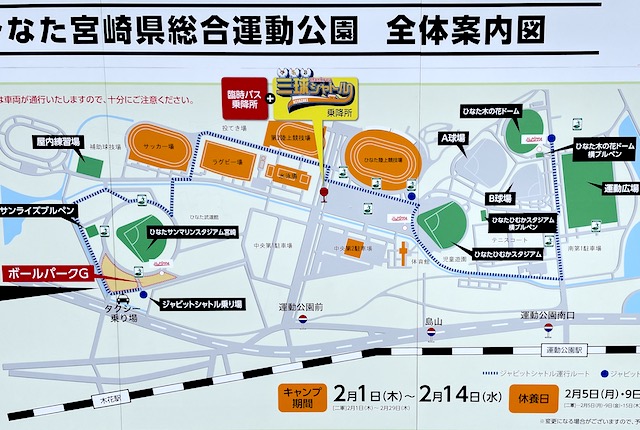 巨人キャンプ地の案内図