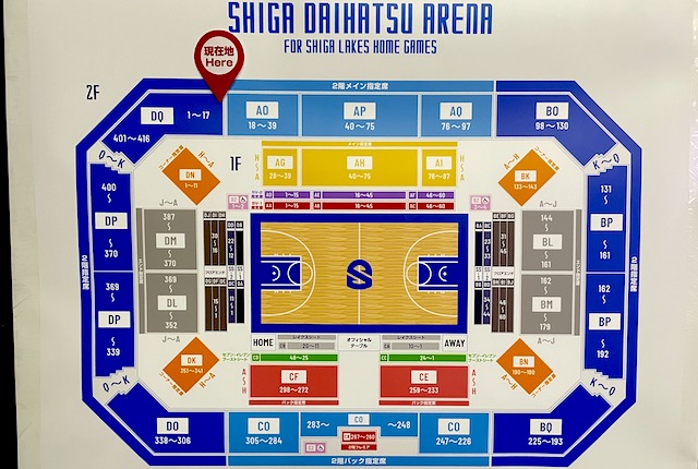 滋賀ダイハツアリーナの座席図