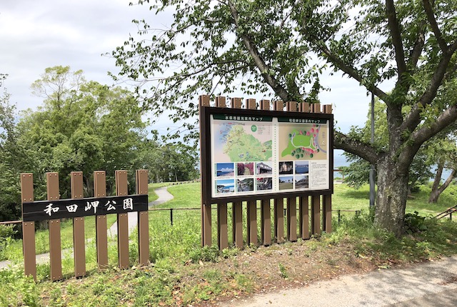 和田岬公園