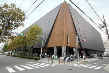 横浜武道館（神奈川県横浜市）