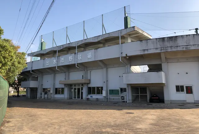 出水市総合運動公園野球場