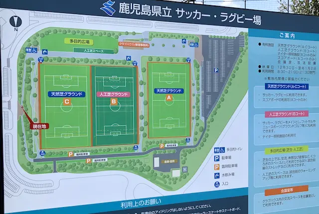 鹿児島県立サッカーラグビー場の案内図