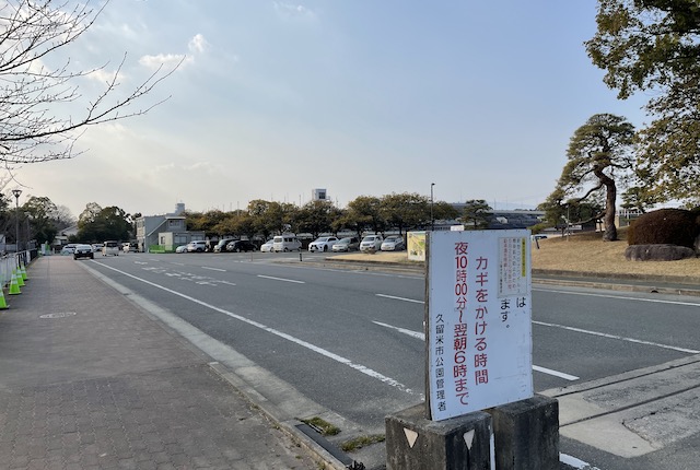 久留米市中央公園の駐車場