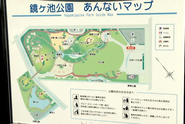 鏡ヶ池公園の案内図