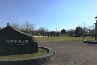 刈草中央公園（熊本市南区）