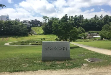 妙泉寺公園（熊本県合志市）須屋一族の歴史に由来する公園