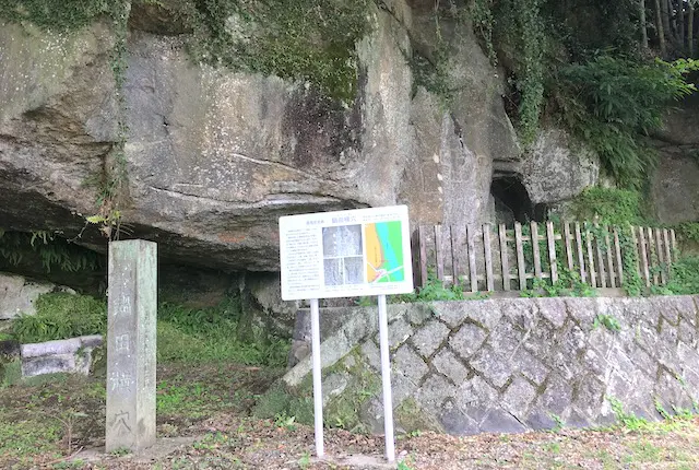 鍋田横穴