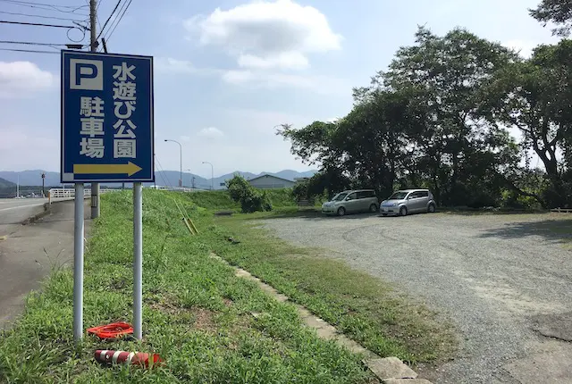 鍋田水遊び公園の駐車場