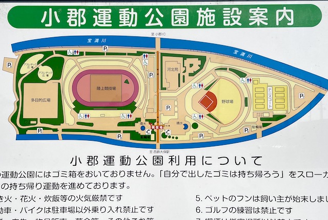 小郡運動公園の案内図