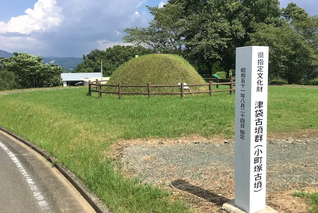 小野町塚古墳