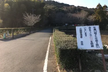 弁天山公園（熊本県合志市）