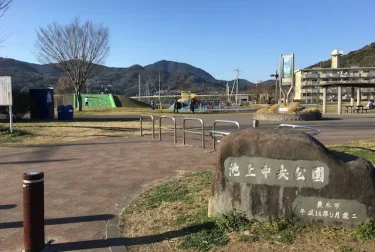 池上中央公園（熊本市西区）