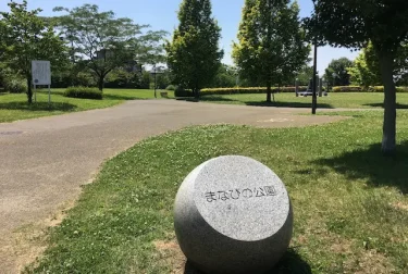 まなびの公園（熊本県菊陽町）