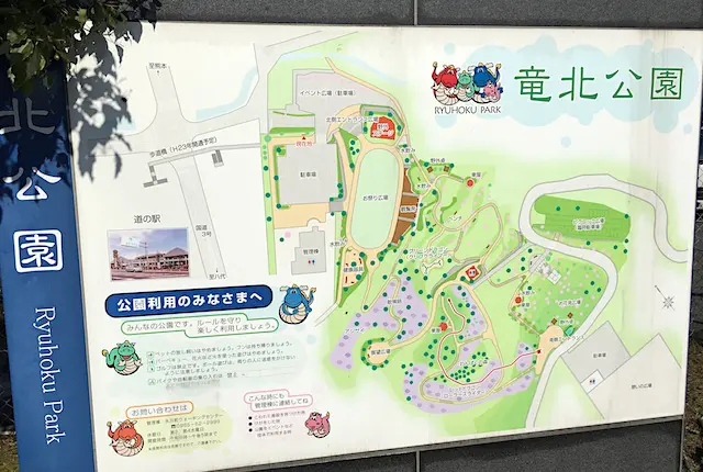 竜北公園の案内図