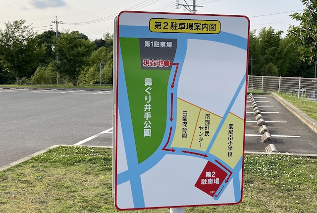 鼻ぐり井手公園の第二駐車場の案内図