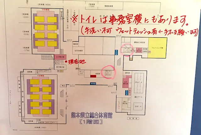 トイレ案内