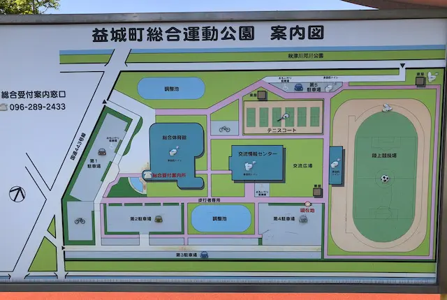 益城町総合運動公園の案内図