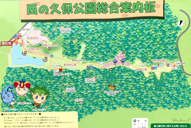 西の久保公園の案内図