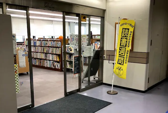 合志市ヴィーブル図書館