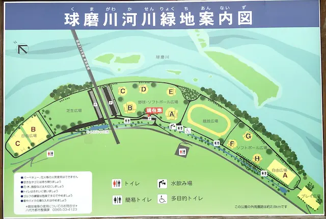 球磨川河川緑地公園の案内図