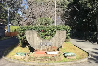 水前寺児童公園の入口