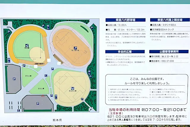 八代運動公園の案内図