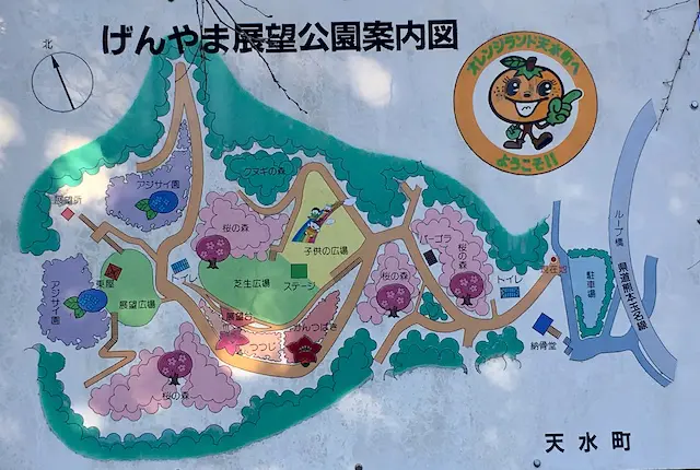 げんやま展望公園の案内図