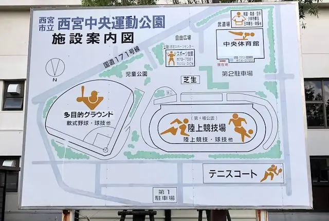 西宮中央運動公園の案内図