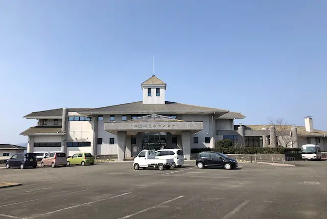 御立岬温泉センター