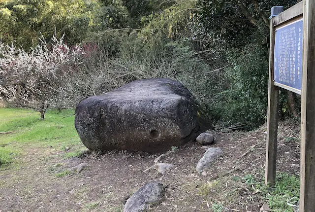 宮本武蔵ゆかりの座禅石