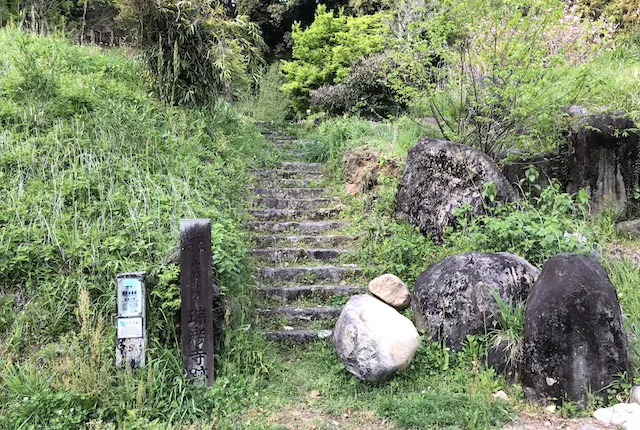 瑞厳寺跡の入口