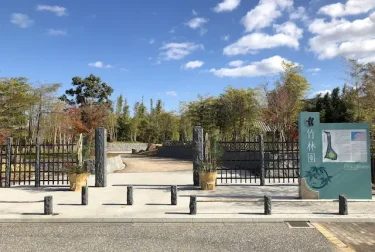 エコパーク水俣 竹林園（熊本県）