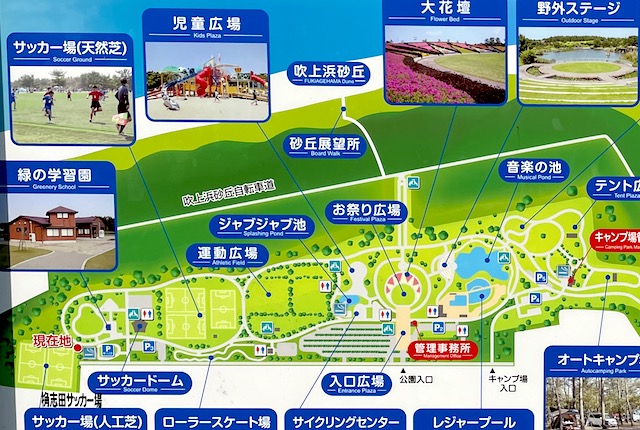 吹上浜海浜公園の案内図