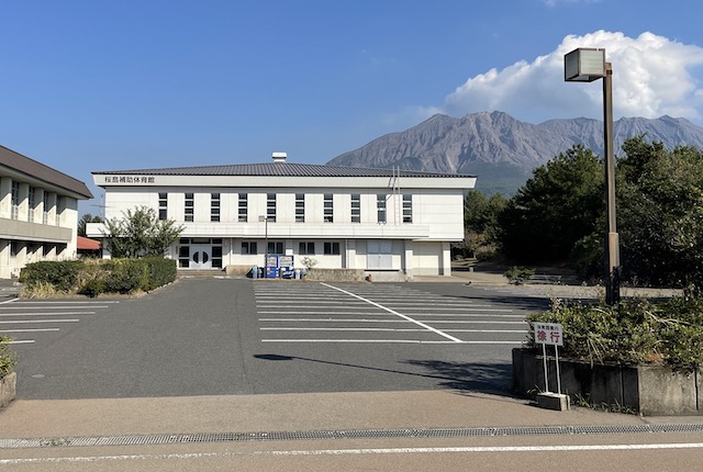 桜島補助体育館