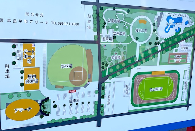 串良平和公園の案内図