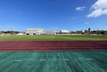 金武町陸上競技場（沖縄県）