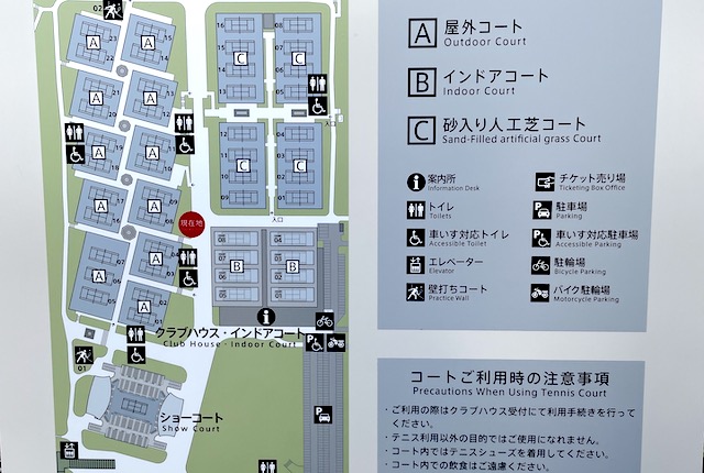 有明テニスの森公園の案内図