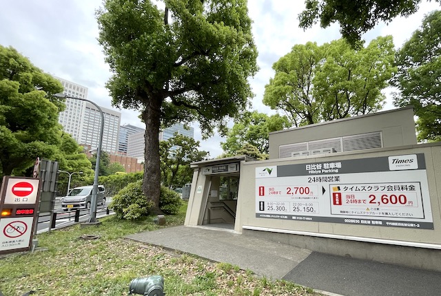 日比谷公園の駐車場