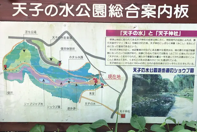 天子の水公園の案内図