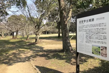 宇土城山公園（近世宇土城跡）