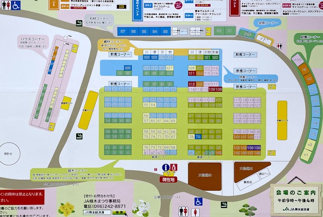 JA植木まつりの会場案内図