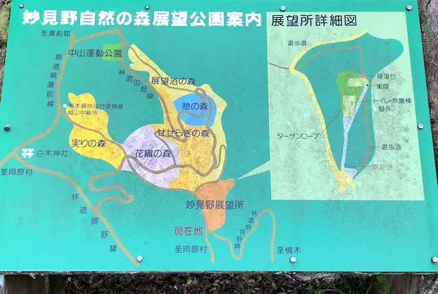 妙見野自然の森展望公園の案内図