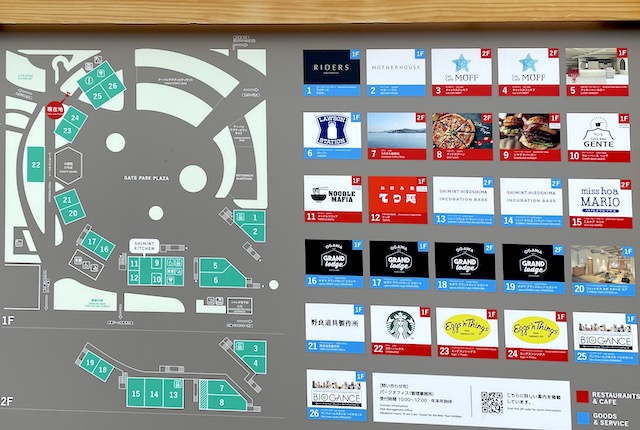 広島ゲートパークの案内図