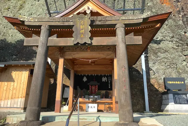 不動神社